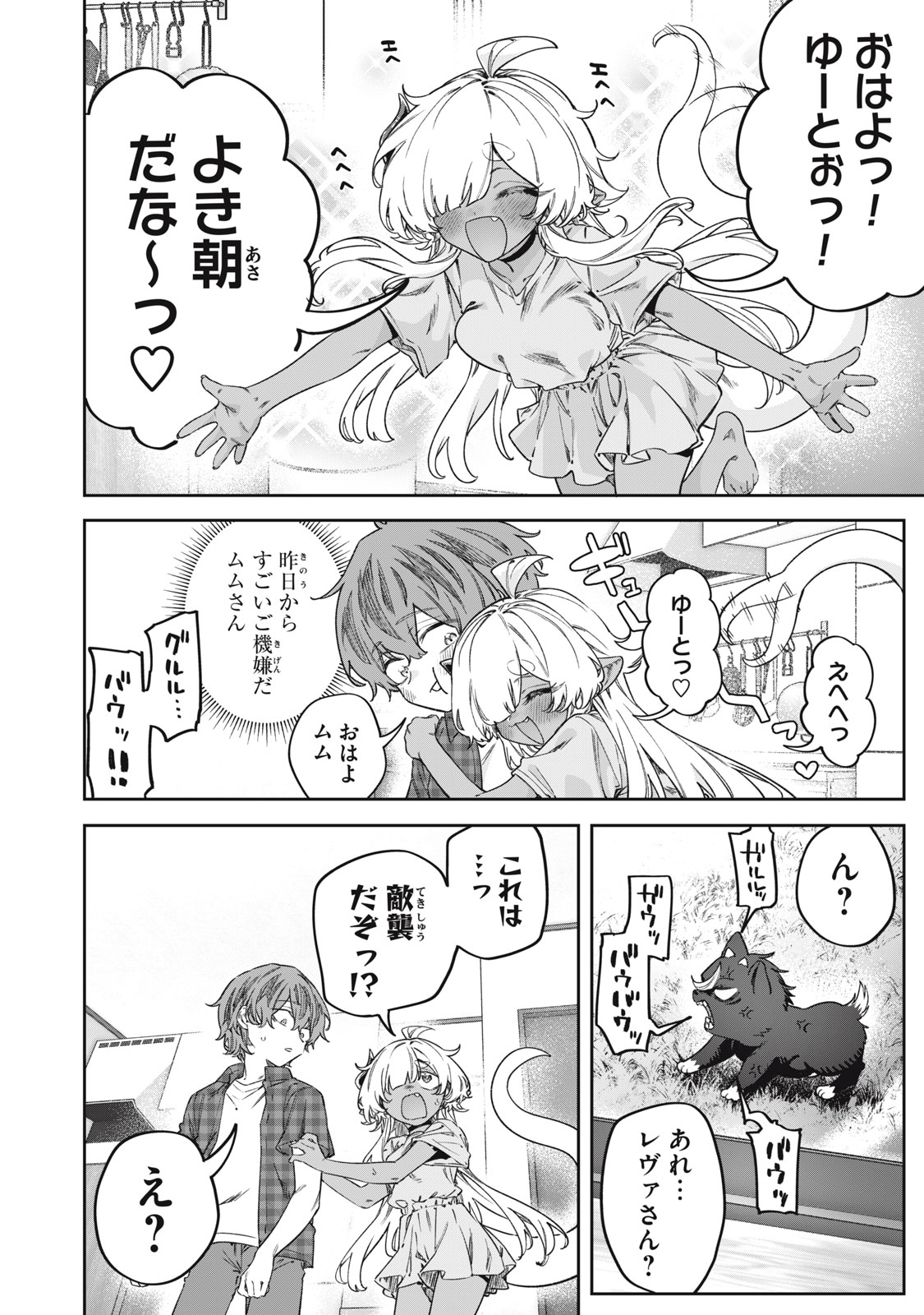 3000-NEN FUUINSARESHI JARYUU-CHAN TO TOMODACHI NI NARIMASHITA - RAW Chapter 17 page 2 - nihonkuni.com