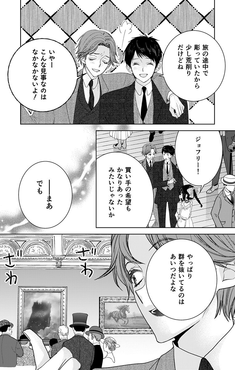 Read PRISM RONDO Chapter 9.2 [High Quality / Full] - Page 5 - nicomanga.net