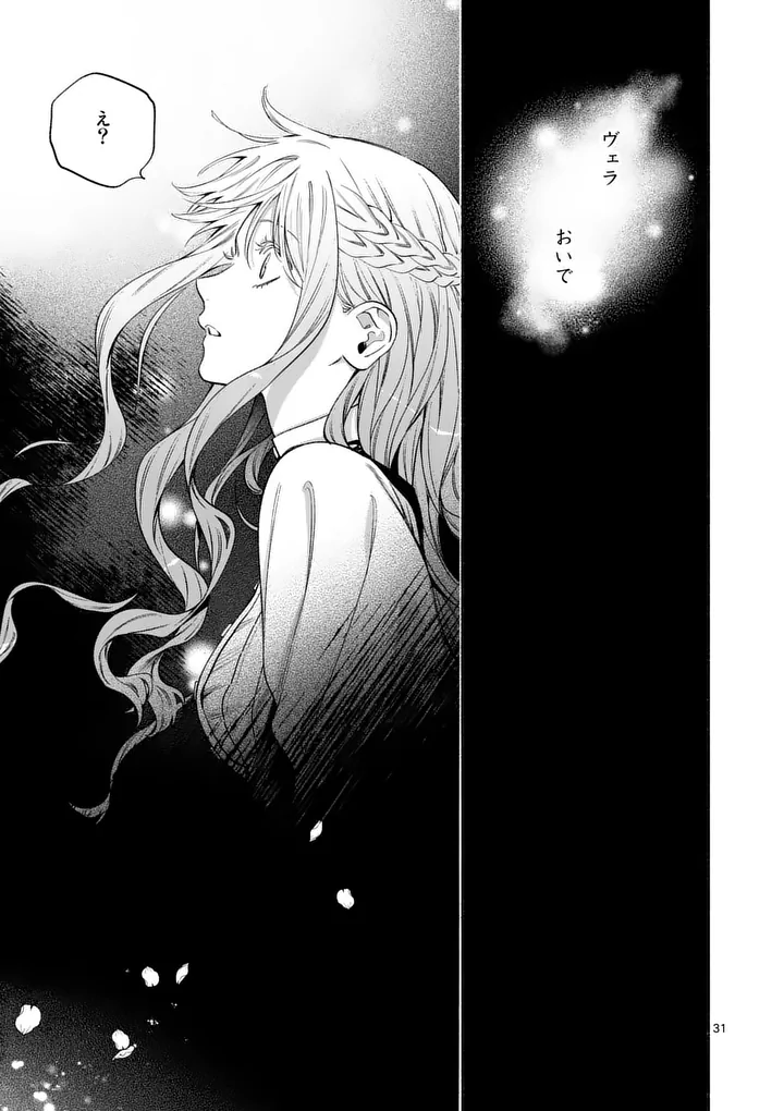 MOU KYOUMI GA NAI TO RIKONSARETA REIJOU NO IGAI TO TANOSHII SHINSEIKATSU - RAW Chapter 30.2 page 16 - nihonkuni.com
