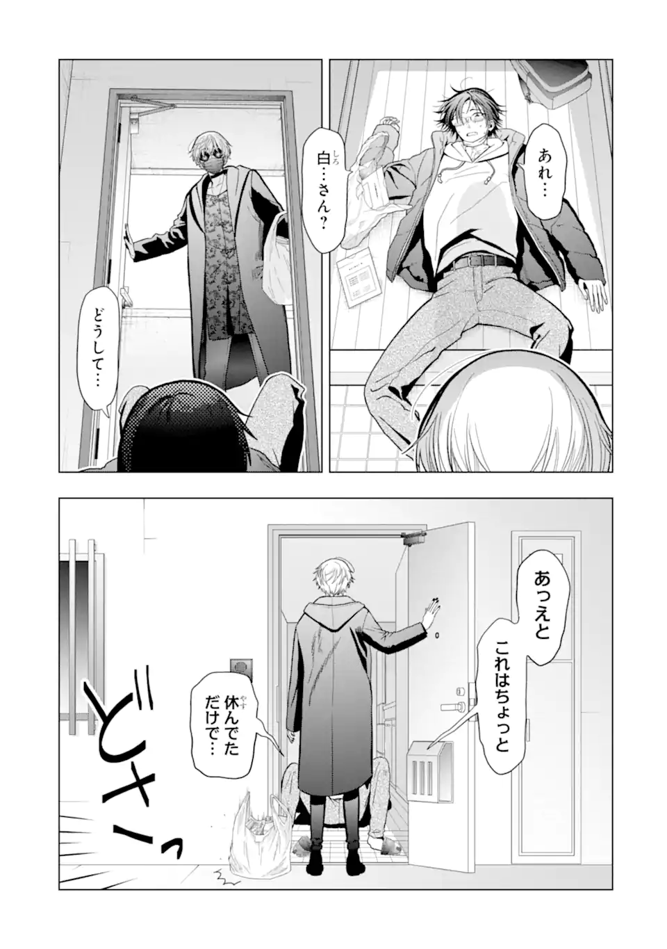 JOSEI NIGATE NA AROUND 30 MOB SHAKAIJIN NO ORE NI IKEMEN SUGIRU KANOJO GA DEKIMASHITA Chapter 7 page 3 - nihonkuni.com