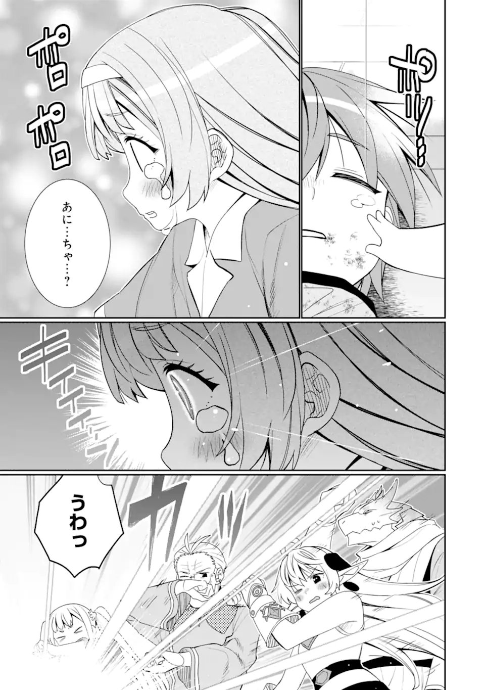 HASSAI KARA HAJIMARU KAMIGAMI NO SHITO NO TENSEI SEIKATSU (MANGA) - RAW Chapter 55.2 page 3 - nihonkuni.com