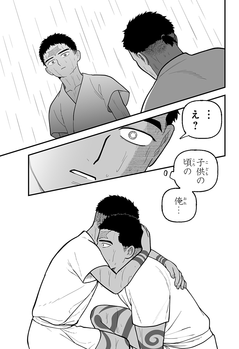 Read KAMI YOMU FUTARI Chapter 9 [High Quality / Full] - Page 13 - dark.nicomanga.com