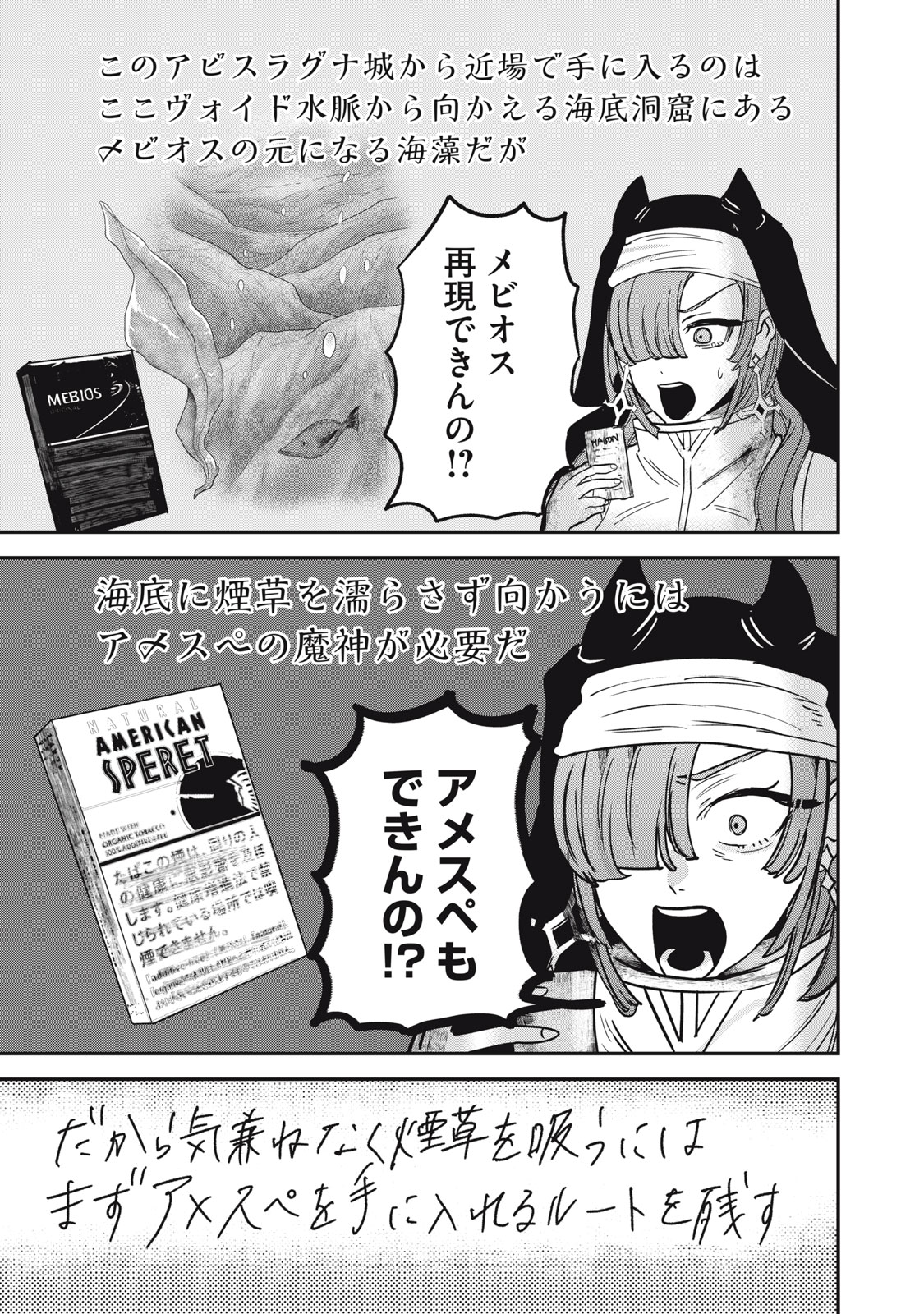 Read ISEKAI YANIKAS Chapter 13 [High Quality / Full] - Page 23 - nicomanga.net