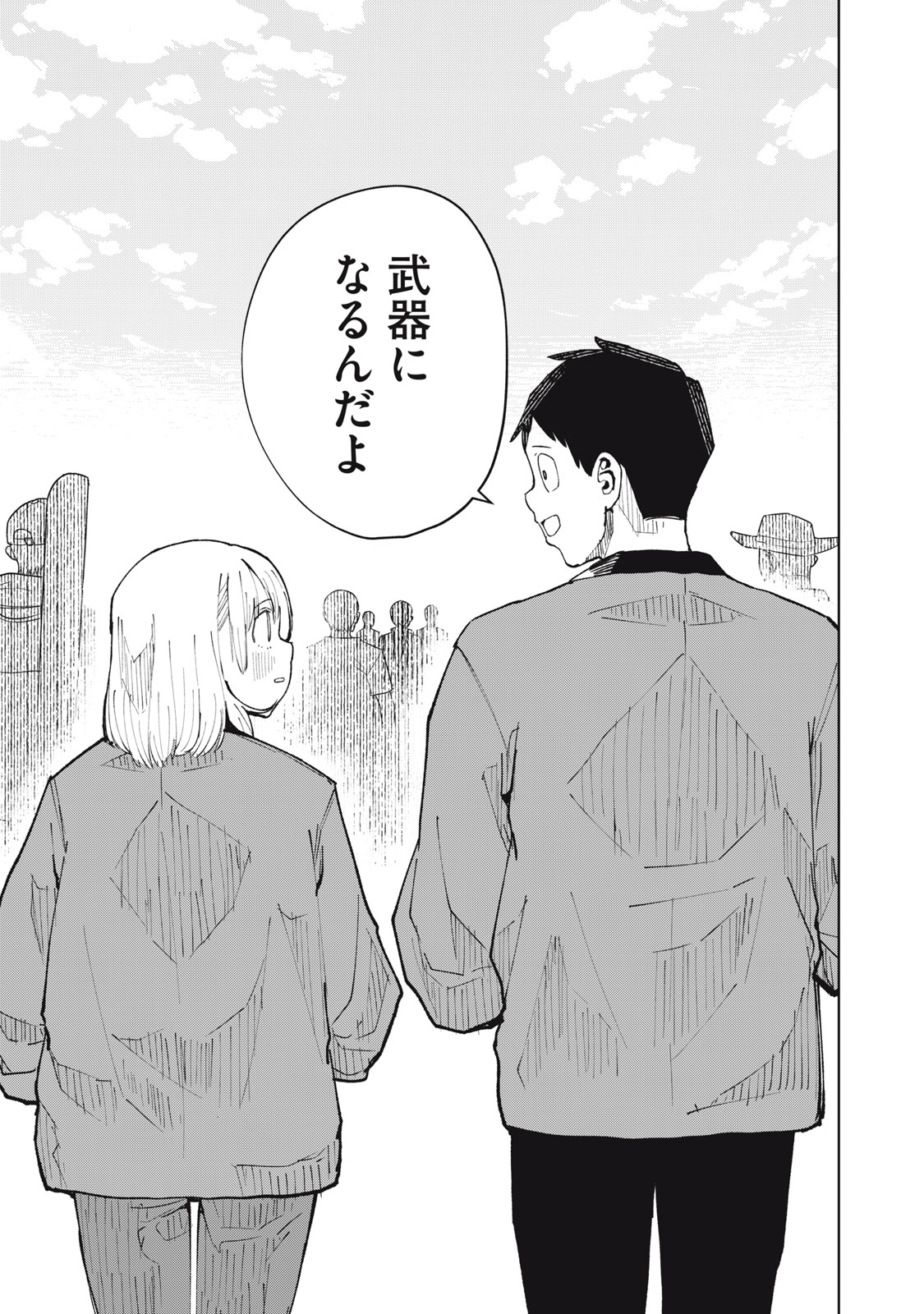 KOUHAI CHAN WA YARISUGIRU Chap 7 - Pic 29