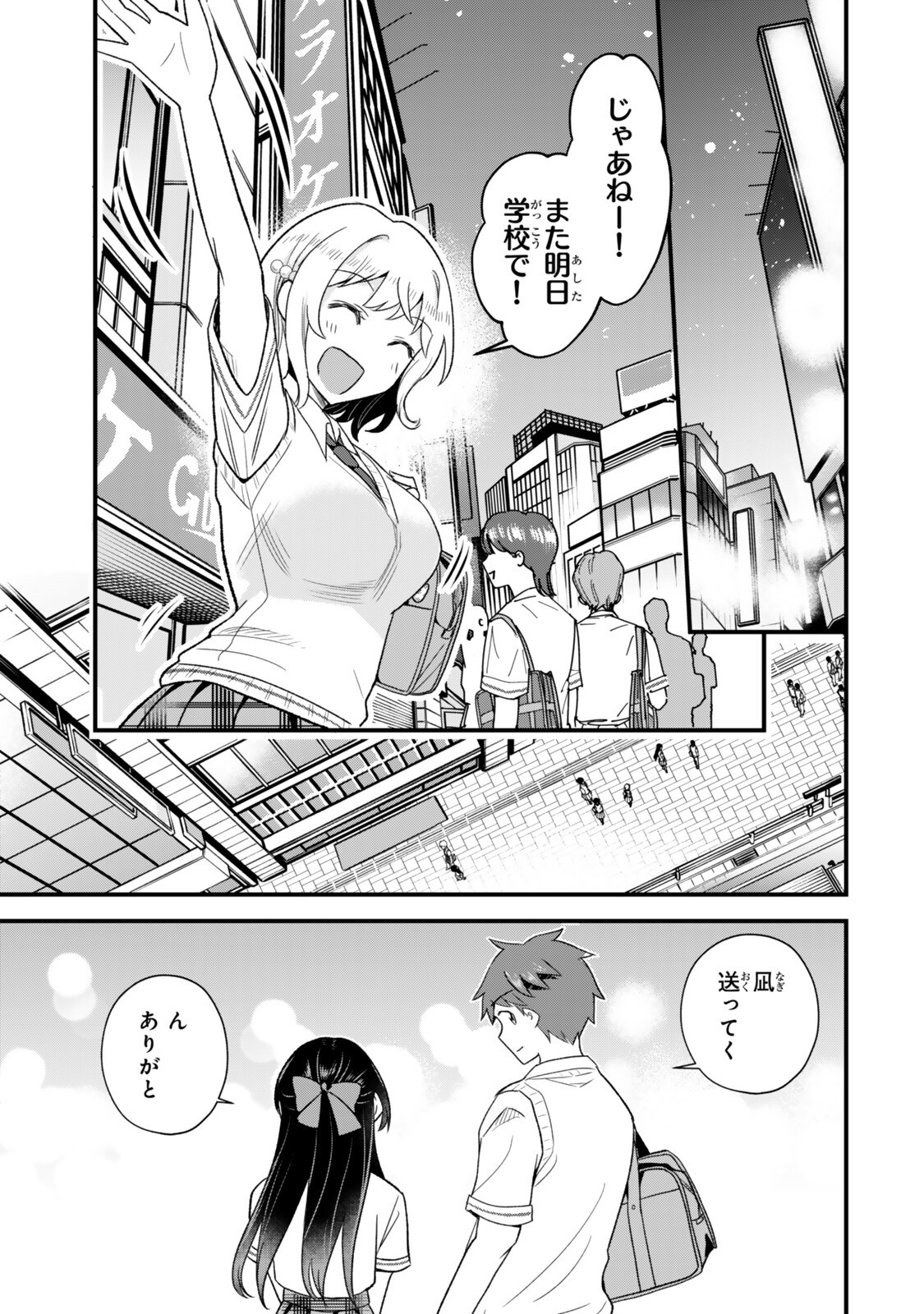 UCHI NO SEISO-KEI IINCHOU GA KATSUTE CHUUNIBYOU IDOL DATTA KOTO WO ORE DAKE GA SHITTEIRU. - RAW Chapter 13.2 page 5 - nihonkuni.com