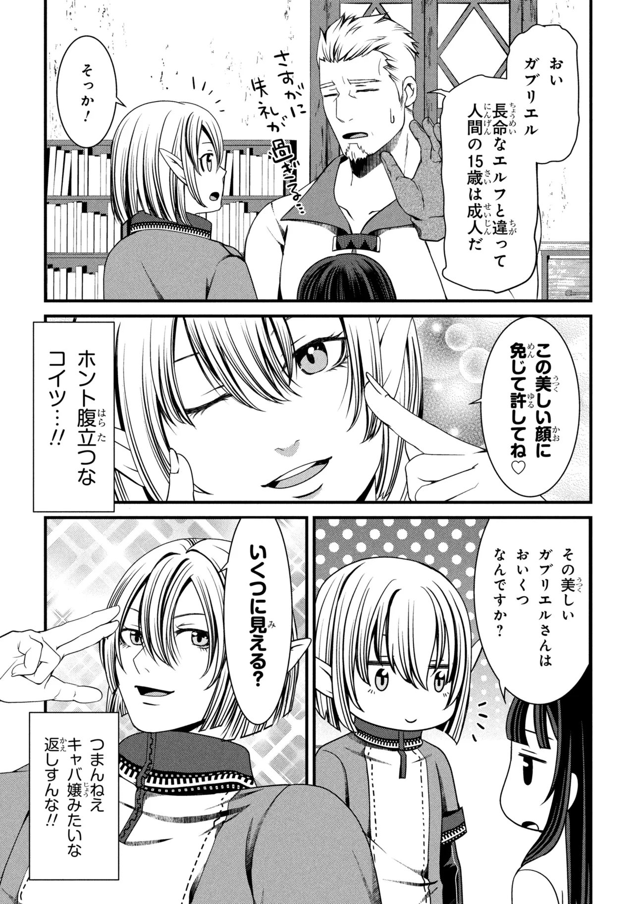 JIYUU NI IKIYOU TO TENSEI SHITARA, SHIJOU 4-NINME NO KENJA-SAMA DESHITA!? Chap 14.2 - Pic 10