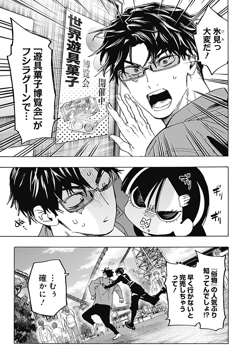 Read MARRIAGETOXIN Chapter 170 [High Quality / Full] - Page 3 - nicomanga.com