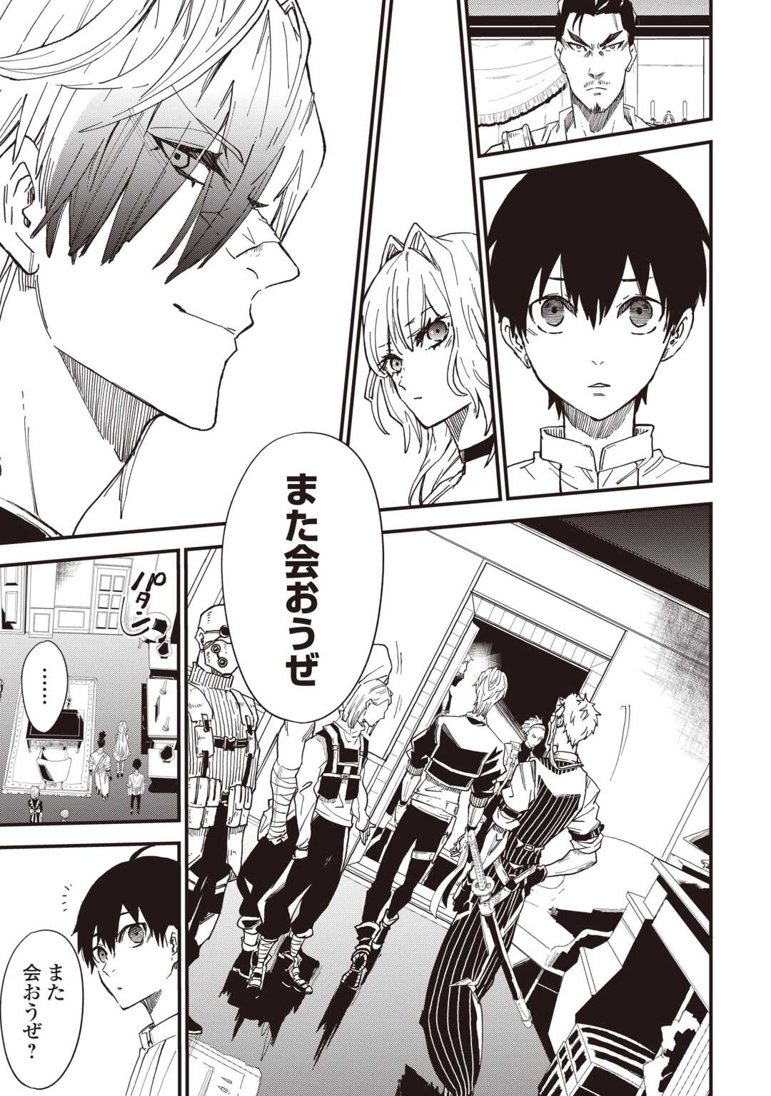 1 × ∞: KEIKENCHI 1 DE LEVEL UP SURU ORE WA, SAISOKU DE ISEKAI SAIKYOU NI NARIMASHITA! Chap 20 - Pic 11