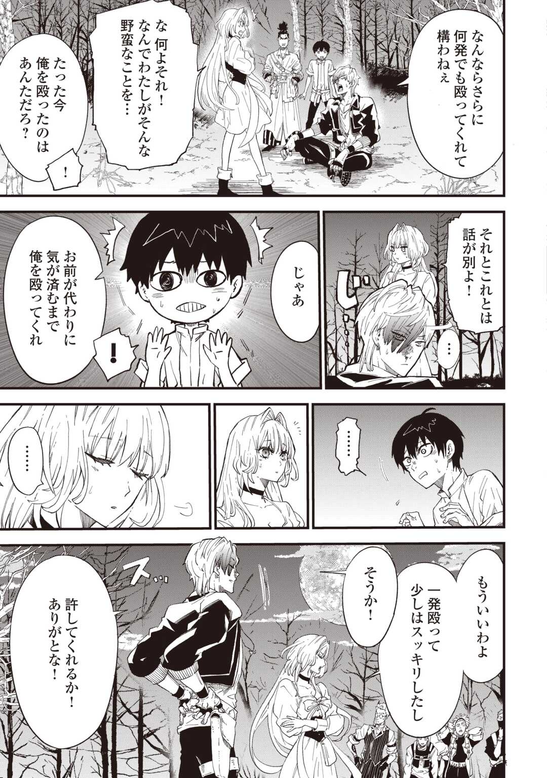 1 × ∞: KEIKENCHI 1 DE LEVEL UP SURU ORE WA, SAISOKU DE ISEKAI SAIKYOU NI NARIMASHITA! Chap 20 - Pic 5