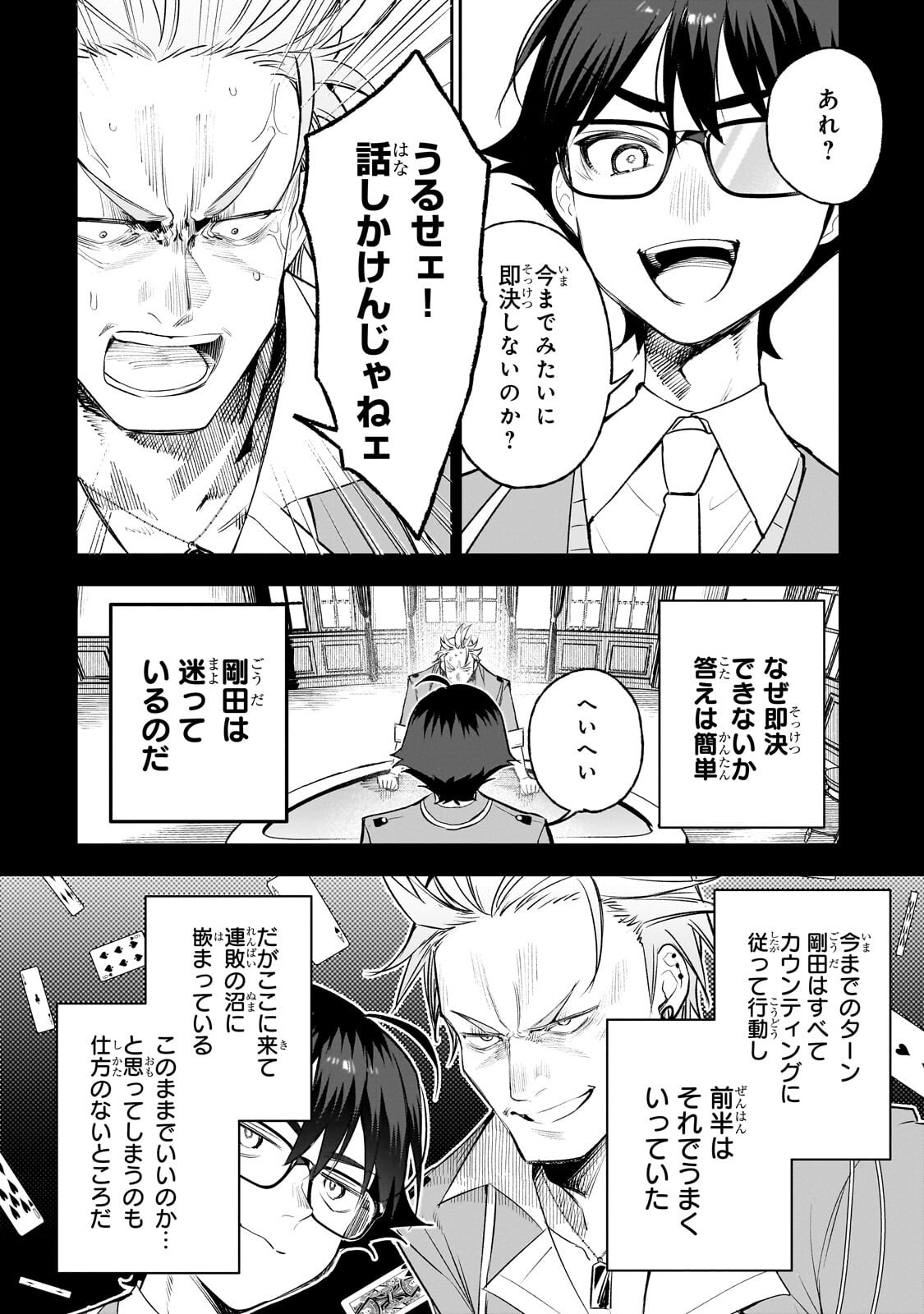 ORE WA GAKUEN ZUNOU BATTLE NO ENSYUTSUKA! ~JISHOU MOB GA KAGE KARA EGAKU SAIKYOU SHUJINKOU MUSOU SCENARIO~ RAW Chapter 6.1 page 6 - nihonkuni.com