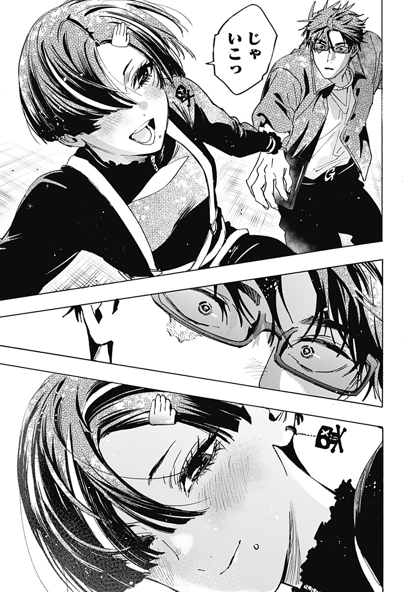 Read MARRIAGETOXIN Chapter 170 [High Quality / Full] - Page 7 - nicomanga.com
