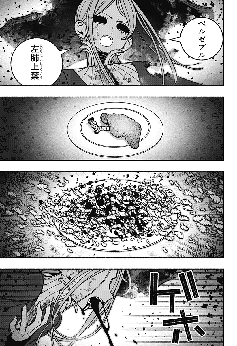 EXORCIST WO OTOSENAI Chapter 119 page 7 - nihonkuni.com