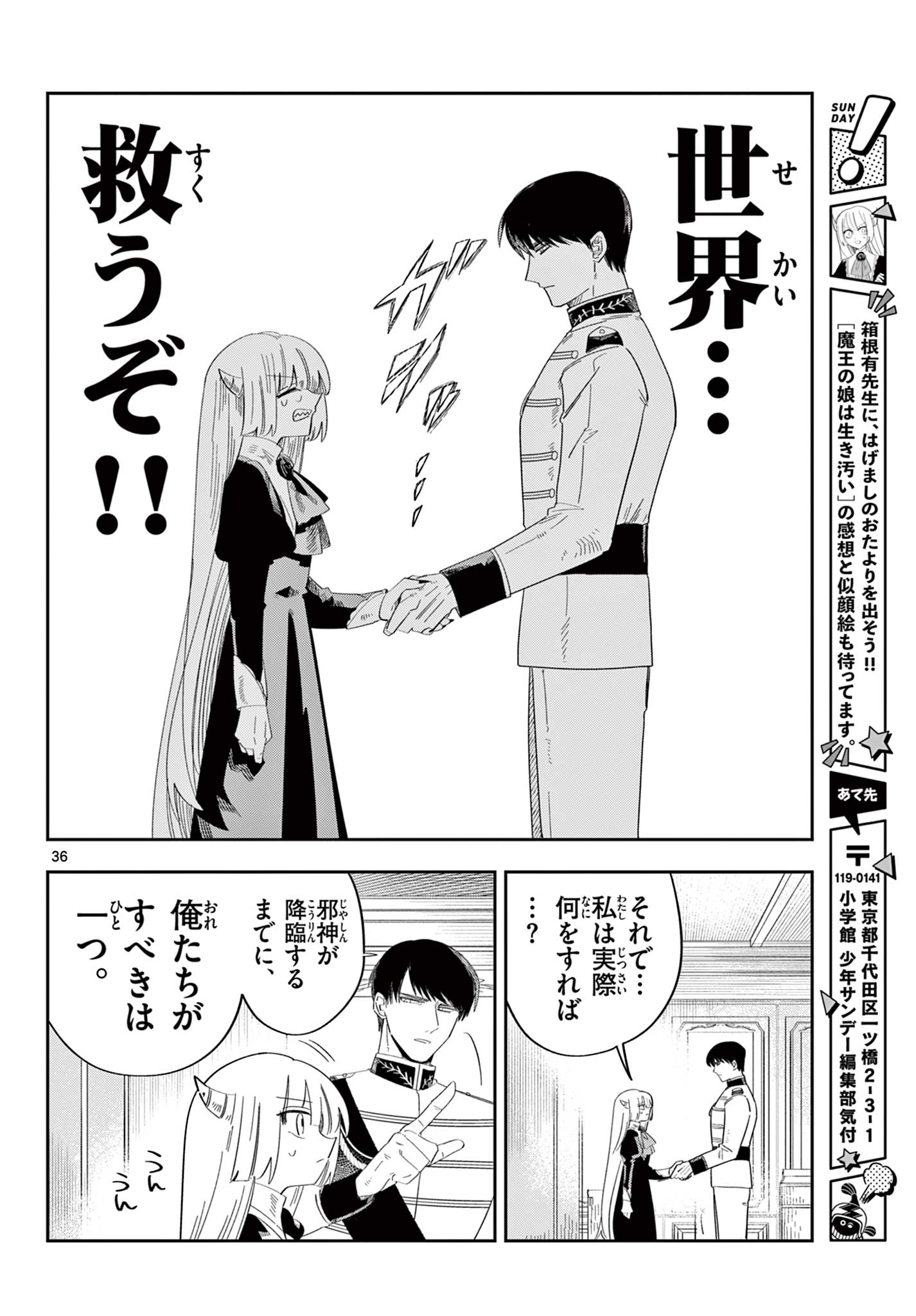 MAOU NO MUSUME WA IKIGITANAI Chapter 3 page 36 - nihonkuni.com