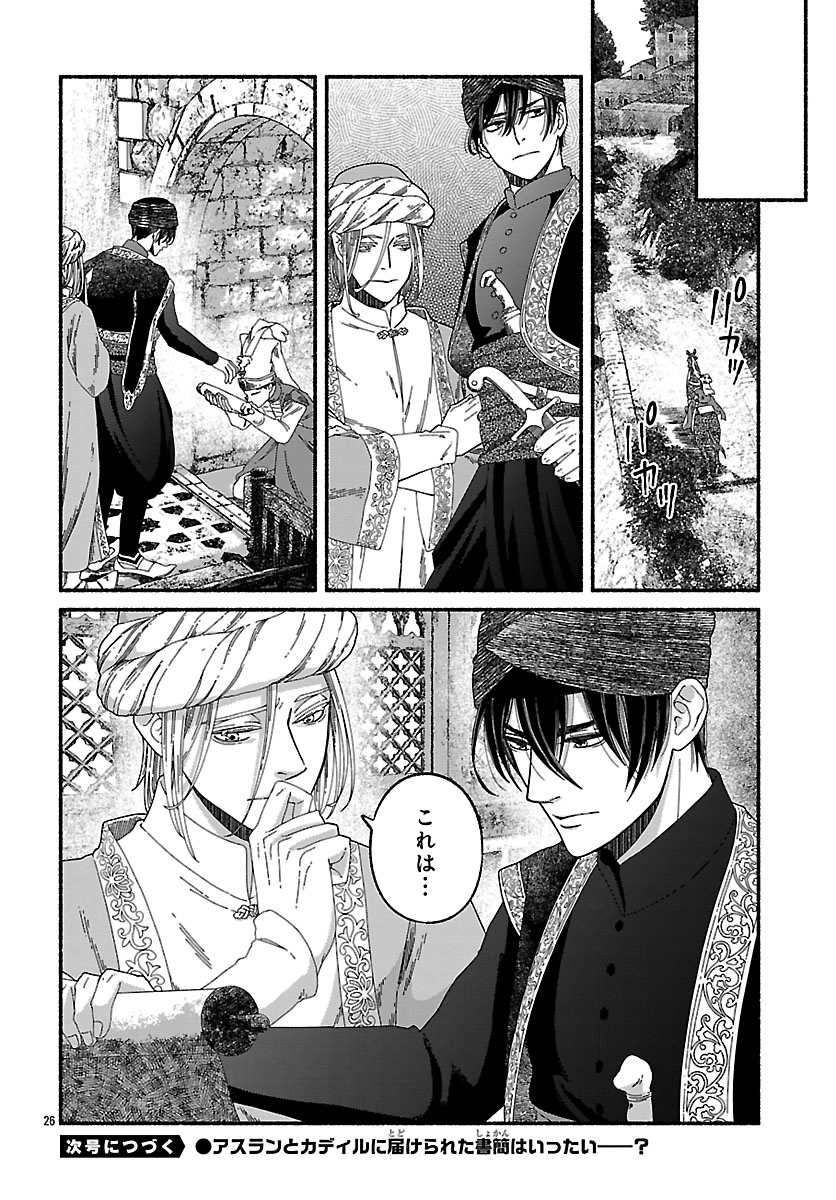 Read AOKI BALKANALIA Chapter 6.2 [High Quality / Full] - Page 15 - nicomanga.net