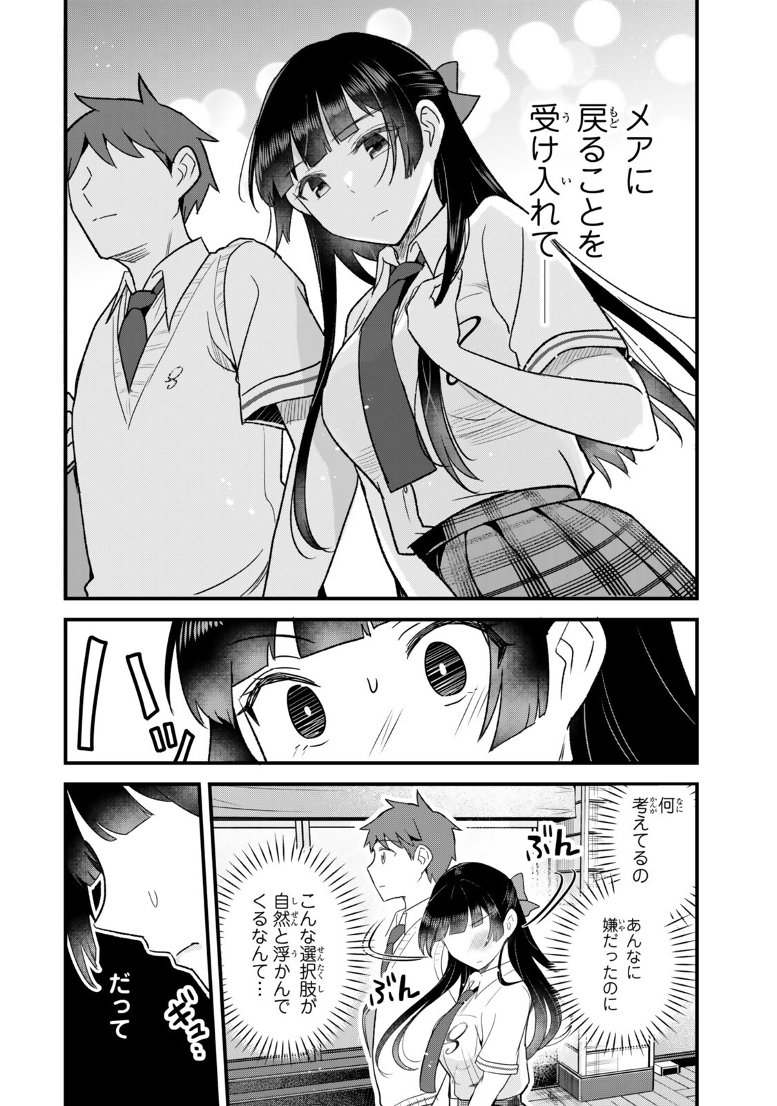 UCHI NO SEISO-KEI IINCHOU GA KATSUTE CHUUNIBYOU IDOL DATTA KOTO WO ORE DAKE GA SHITTEIRU. - RAW Chapter 13.2 page 10 - nihonkuni.com