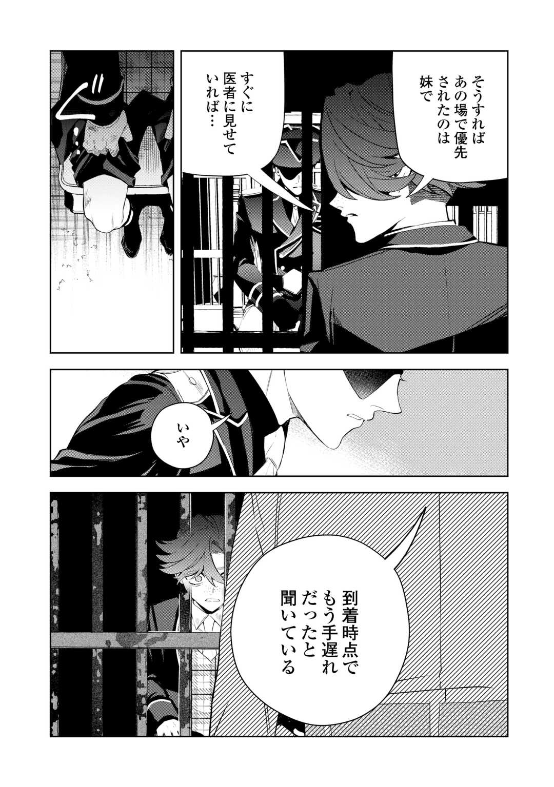 SEIRYAKU YORI AI WO ERANDA KEKKON. ~KOUKAI WA JUUNEN GO NI YATTE KITA.~ RAW Chapter 9 page 23 - nihonkuni.com