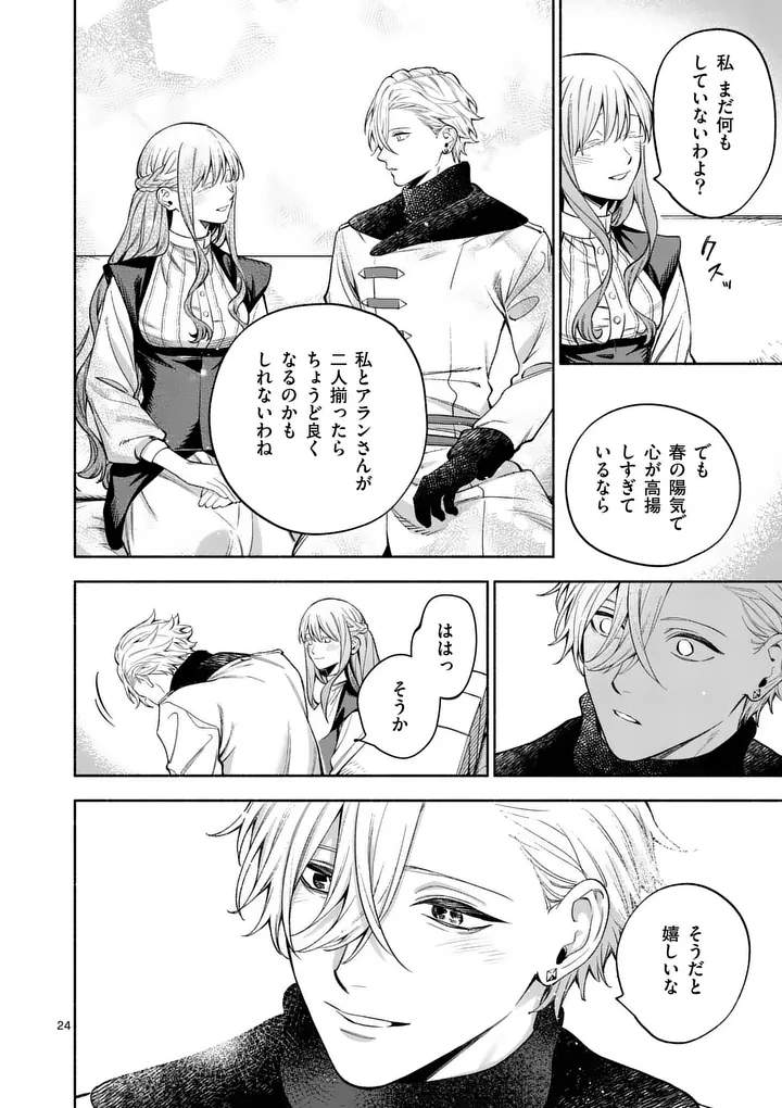 MOU KYOUMI GA NAI TO RIKONSARETA REIJOU NO IGAI TO TANOSHII SHINSEIKATSU - RAW Chapter 30.2 page 9 - nihonkuni.com