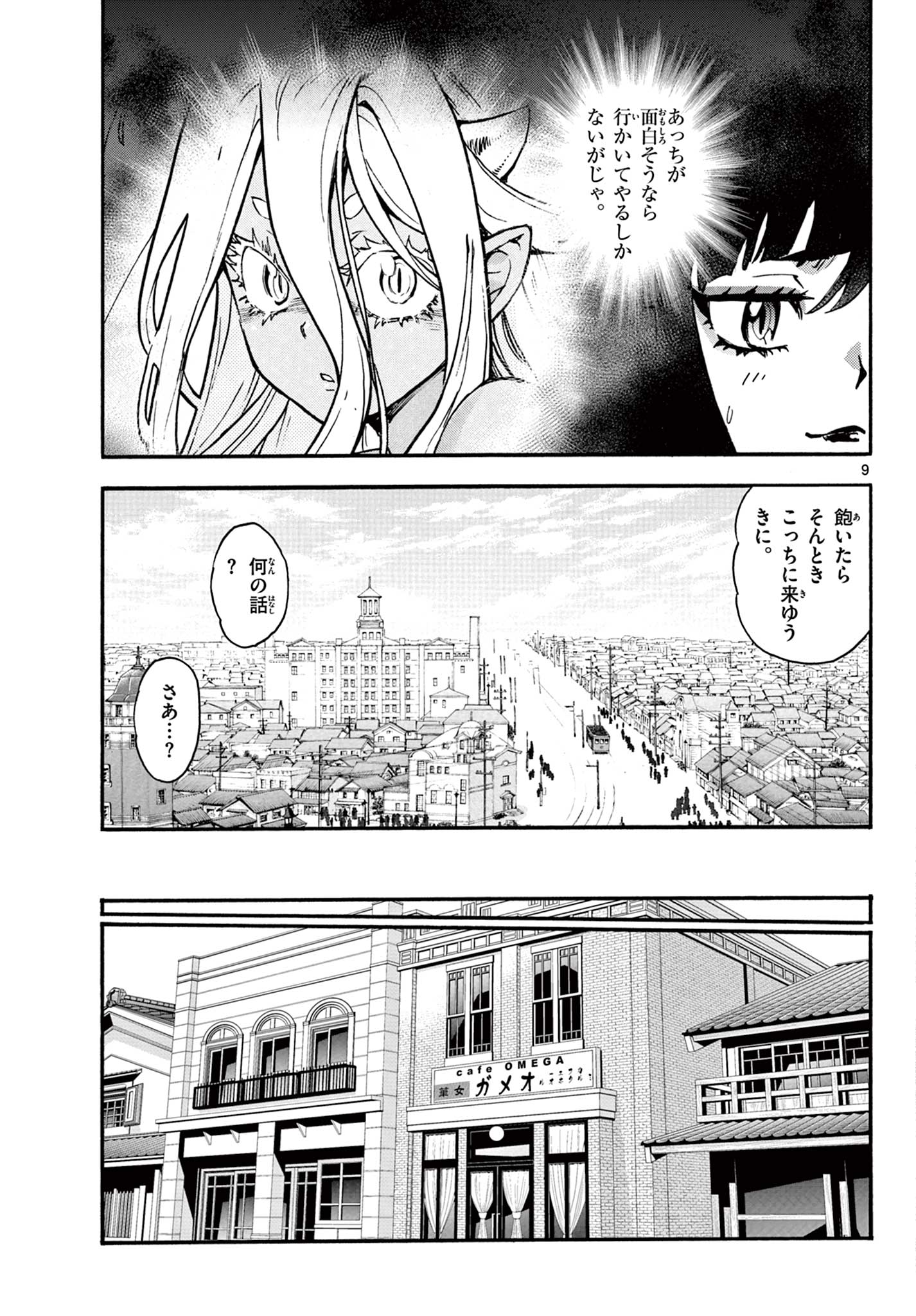 Read KUROGANE NO MABITO Chapter 7 [High Quality / Full] - Page 9 - nicomanga.net