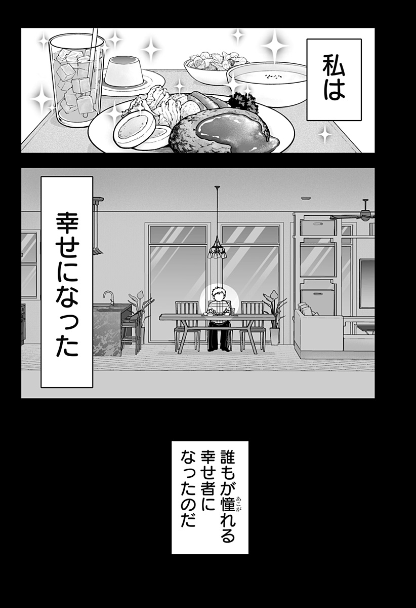 KI NI NARU KURUMI-SAN! - RAW Chapter 54 page 9 - nihonkuni.com