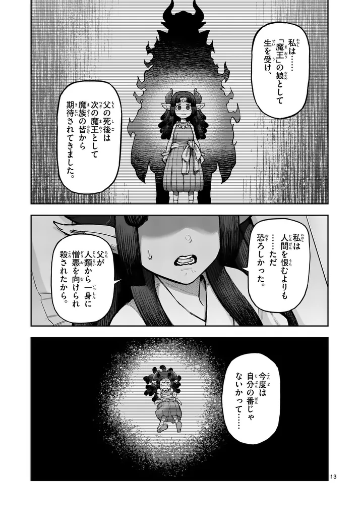 JUUOU TO YAKUSOU - RAW Chapter 75 page 13 - nihonkuni.com