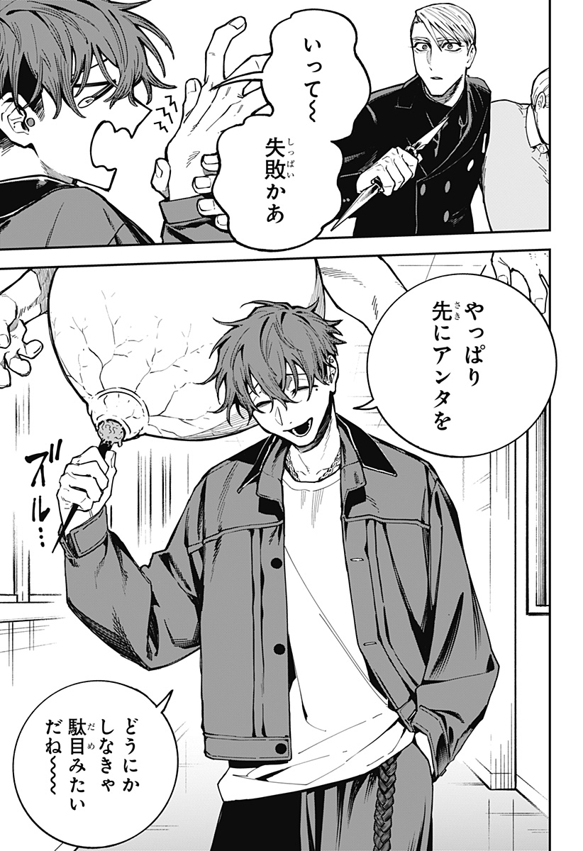 Read AIWAI NO HOMURA Chapter 3 [High Quality / Full] - Page 25 - dark.nicomanga.com