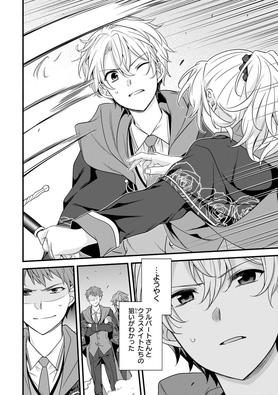 SOUSEI MAHOU NO SAIGENSHA Chapter 39.1 page 6 - nihonkuni.com