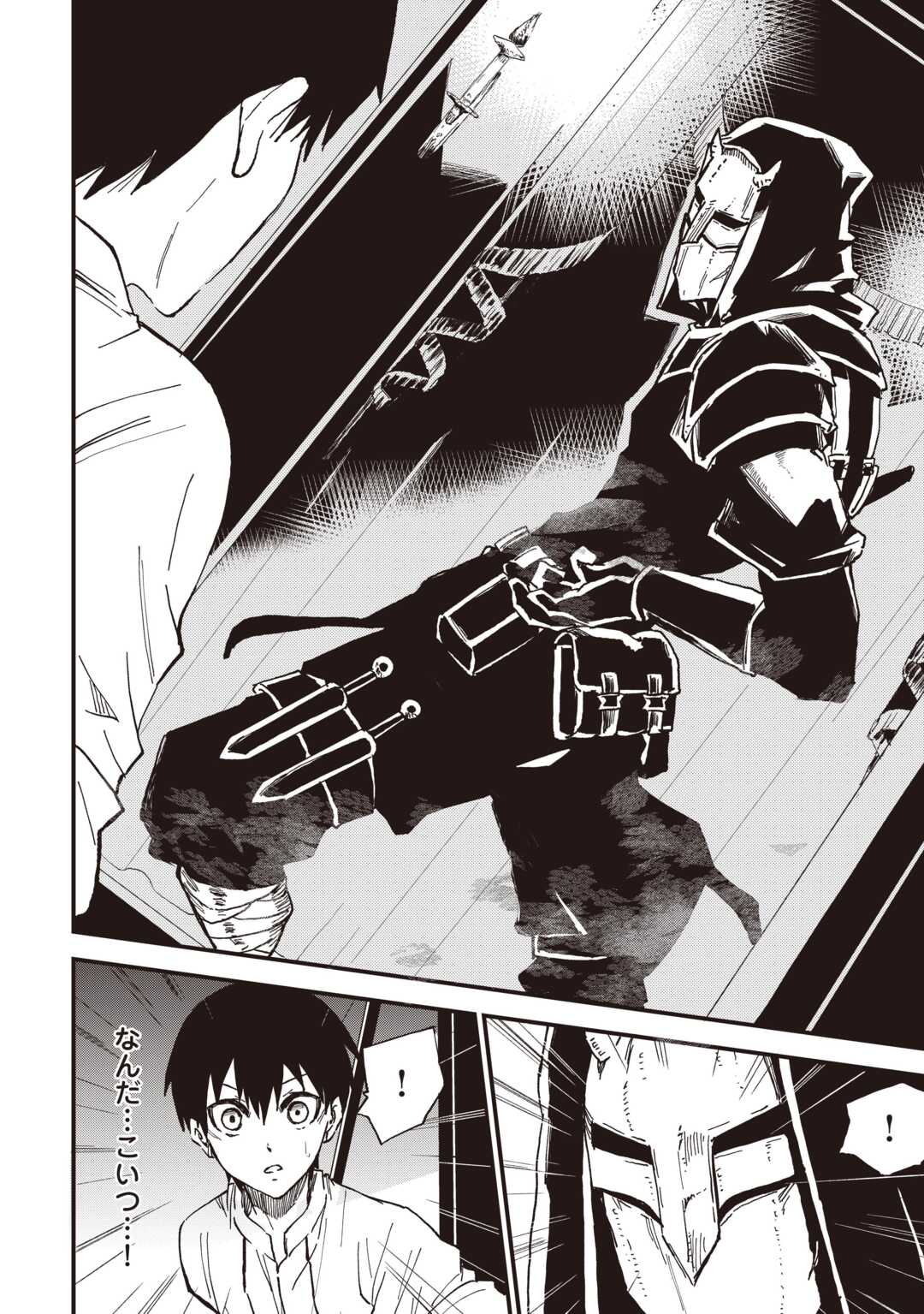 1 × ∞: KEIKENCHI 1 DE LEVEL UP SURU ORE WA, SAISOKU DE ISEKAI SAIKYOU NI NARIMASHITA! Chap 20 - Pic 18