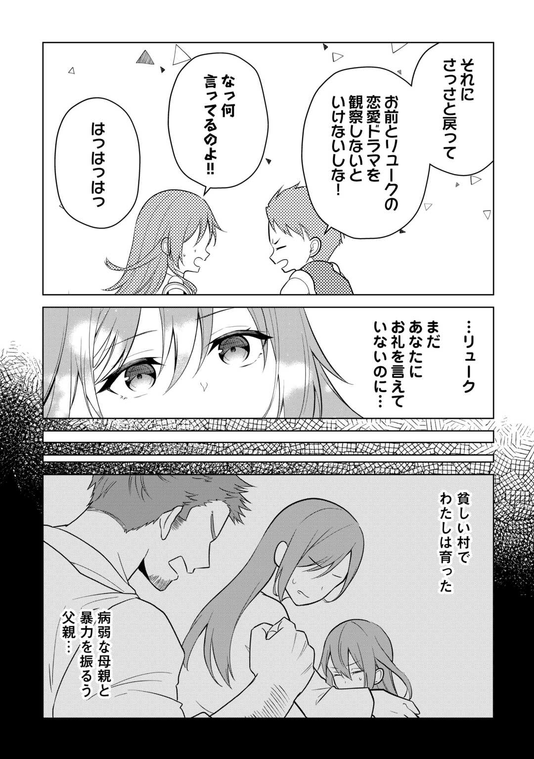 KANDOU KIZOKU NA ORE NO KUZU GIFT GA TSUYOSUGIRU! Chap 19 - Pic 14