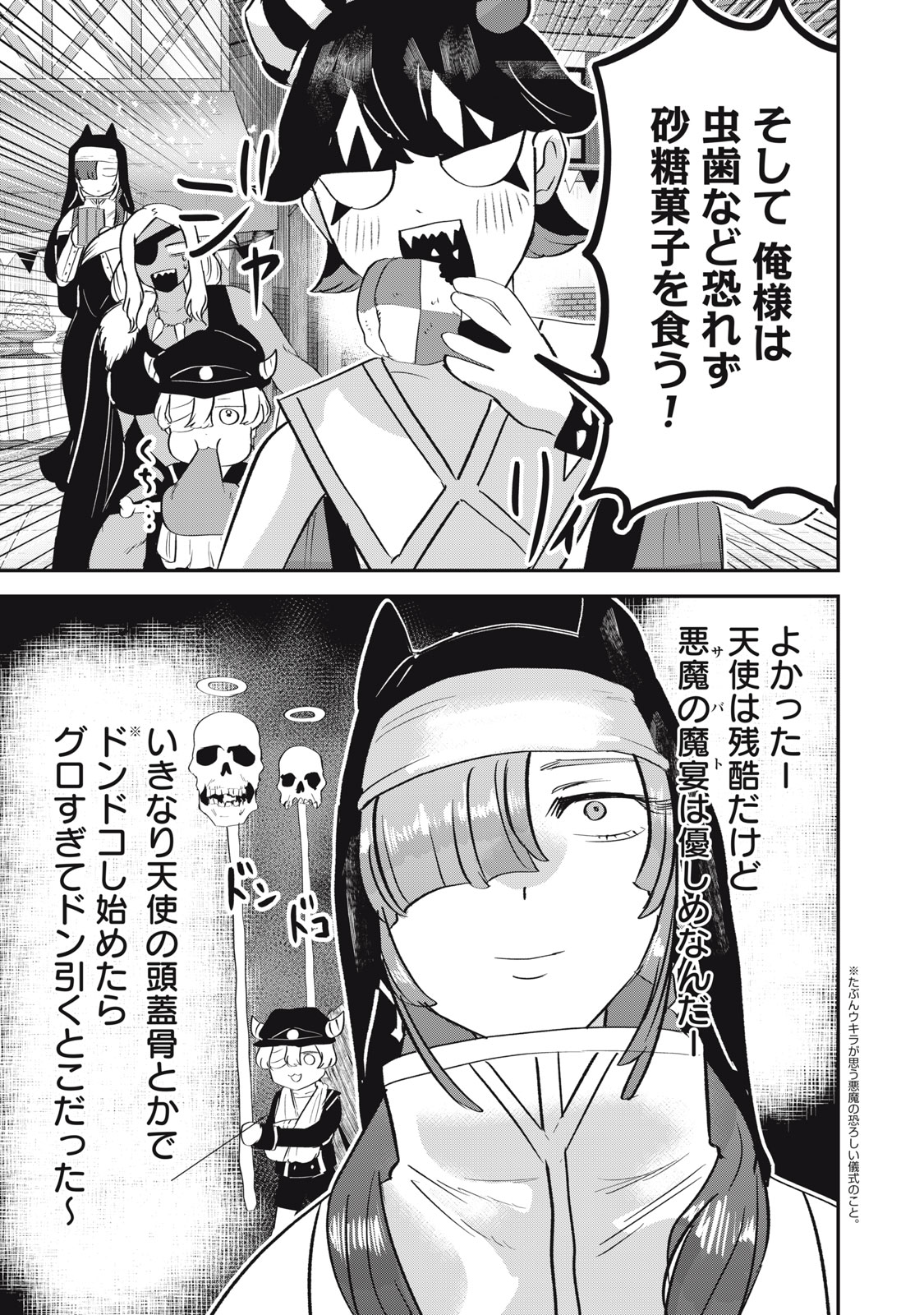 Read ISEKAI YANIKAS Chapter 14 [High Quality / Full] - Page 9 - nicomanga.com