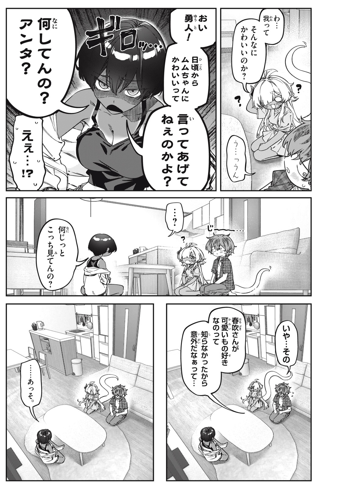 3000-NEN FUUINSARESHI JARYUU-CHAN TO TOMODACHI NI NARIMASHITA - RAW Chapter 17 page 15 - nihonkuni.com