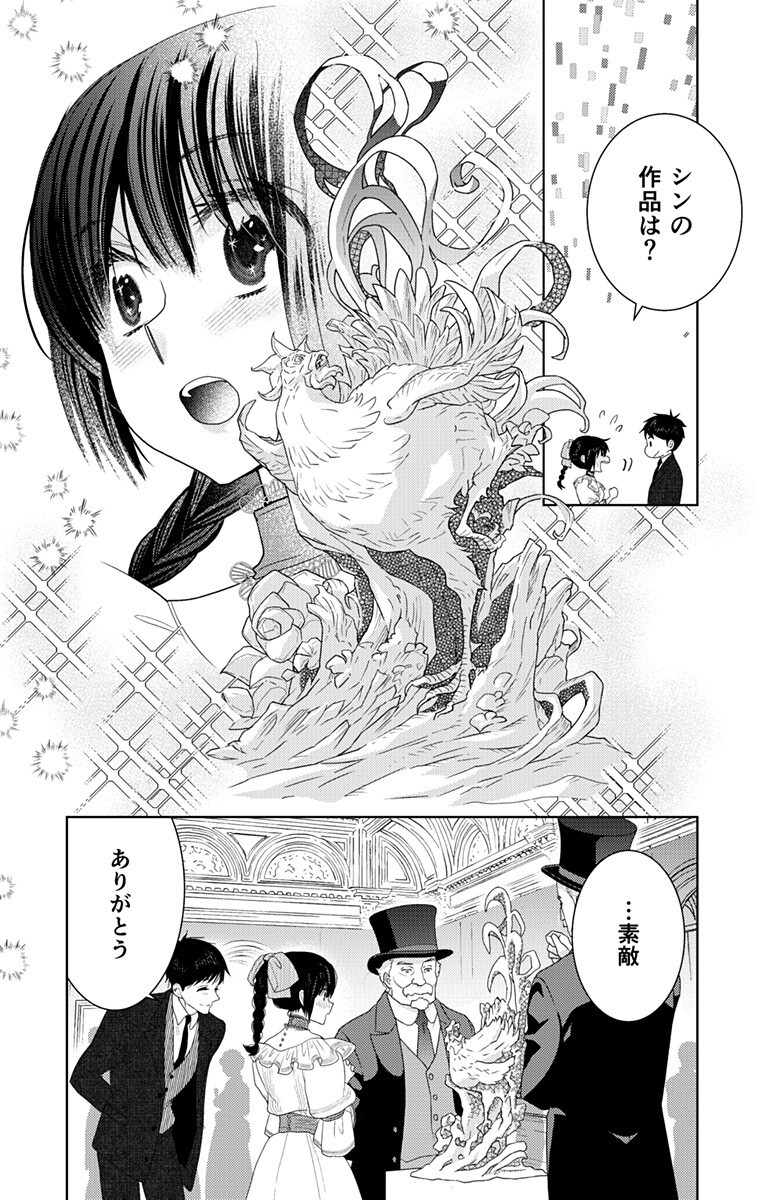 Read PRISM RONDO Chapter 9.2 [High Quality / Full] - Page 4 - nicomanga.net