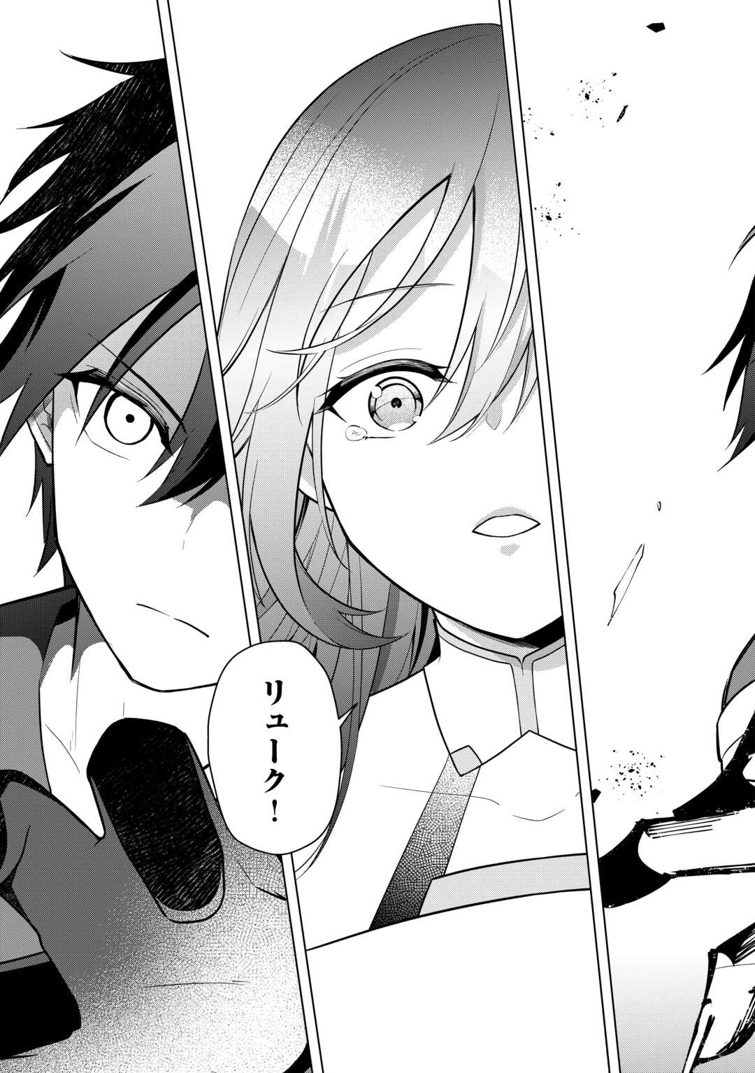KANDOU KIZOKU NA ORE NO KUZU GIFT GA TSUYOSUGIRU! Chap 19 - Pic 29