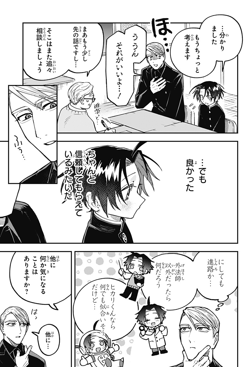 Read AIWAI NO HOMURA Chapter 3 [High Quality / Full] - Page 15 - dark.nicomanga.com
