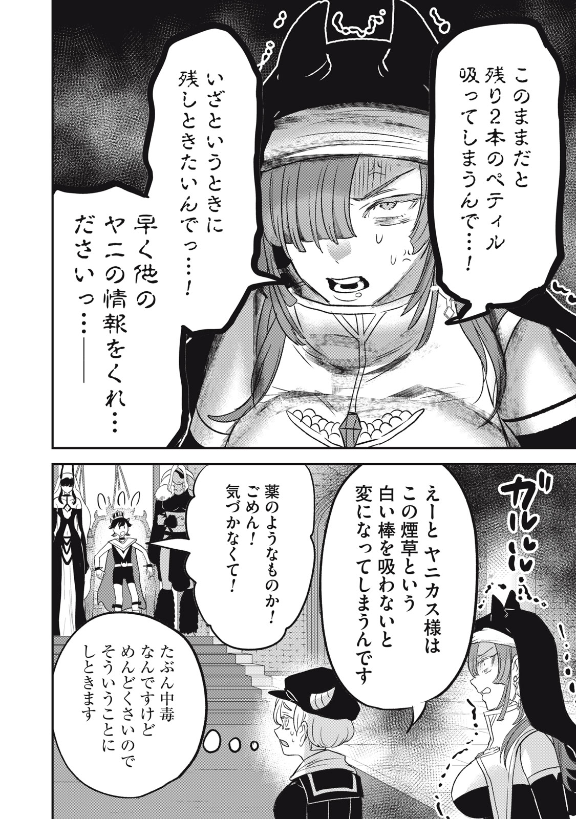 Read ISEKAI YANIKAS Chapter 13 [High Quality / Full] - Page 18 - nicomanga.net