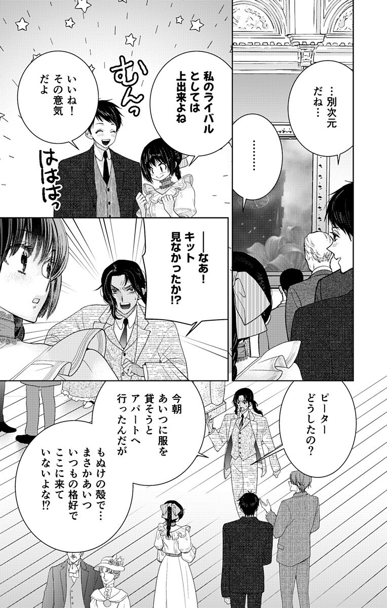 Read PRISM RONDO Chapter 9.2 [High Quality / Full] - Page 7 - nicomanga.net