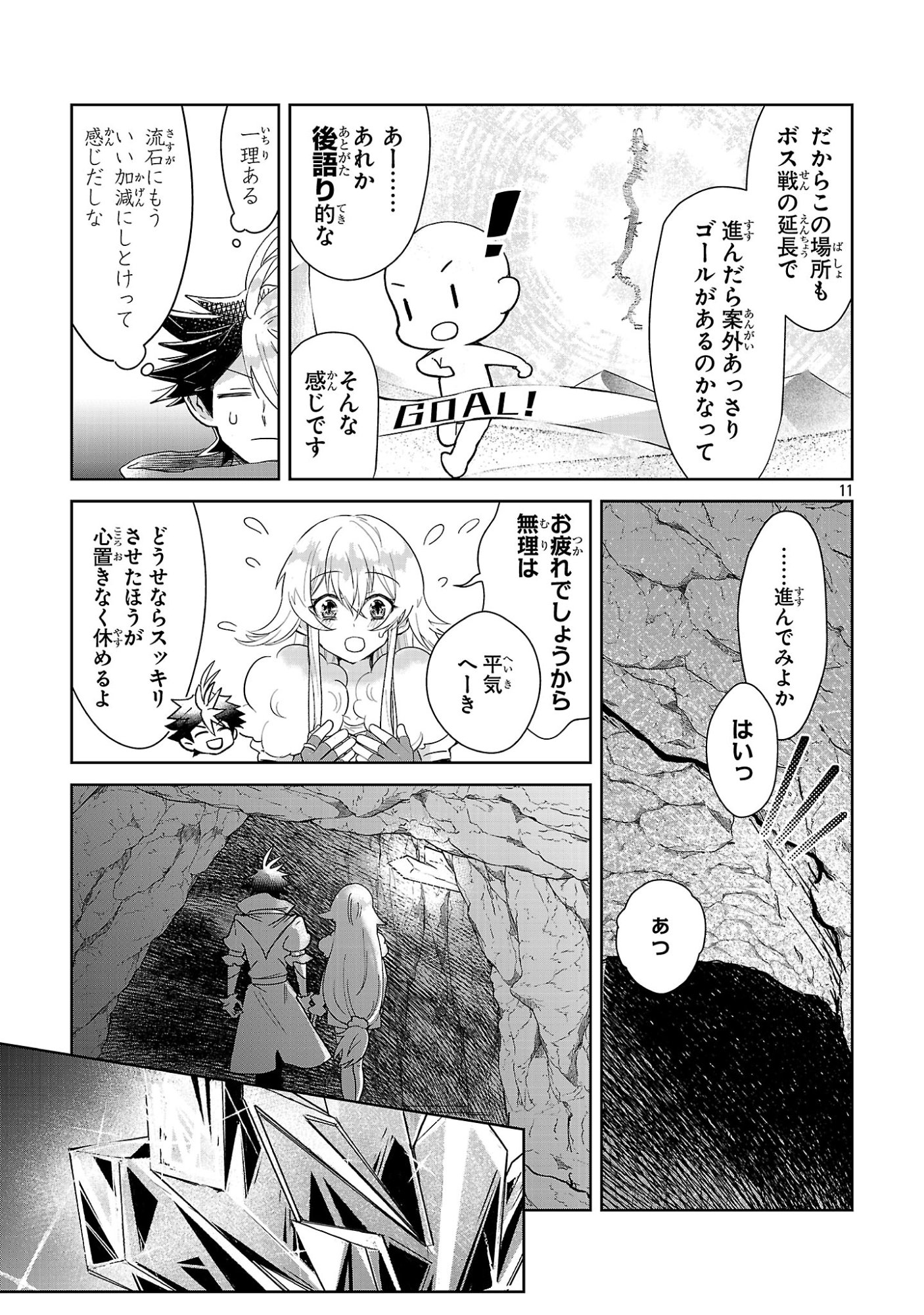 ARCADIA SERVICE KAISHI KARA SAN NEN, IMASARA HAJIMERU KASO SEKAI KORYAKU Chap 13 - Pic 11