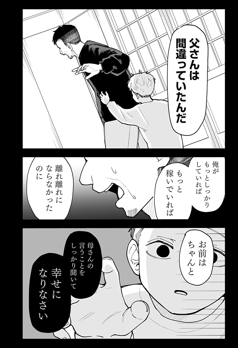KI NI NARU KURUMI-SAN! - RAW Chapter 54 page 6 - nihonkuni.com