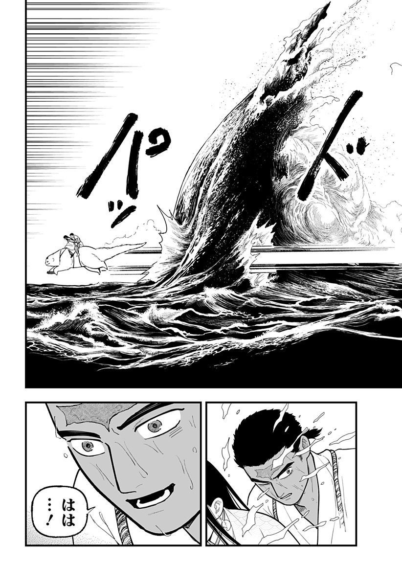 Read KAMI YOMU FUTARI Chapter 9 [High Quality / Full] - Page 24 - dark.nicomanga.com