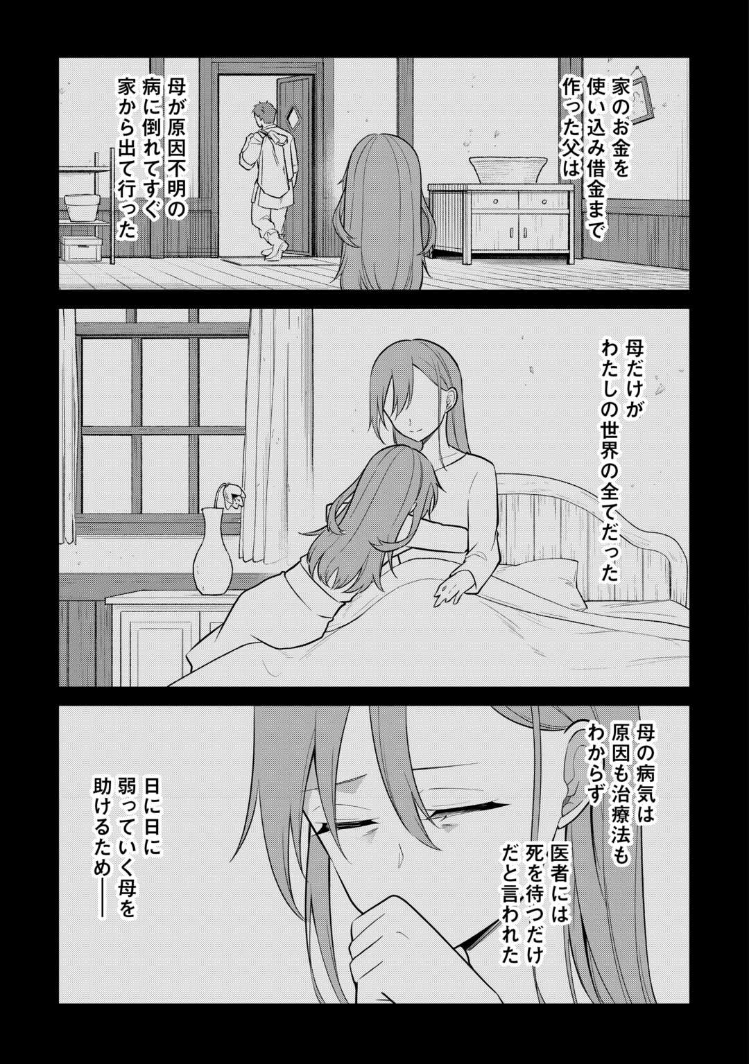 KANDOU KIZOKU NA ORE NO KUZU GIFT GA TSUYOSUGIRU! Chap 19 - Pic 15