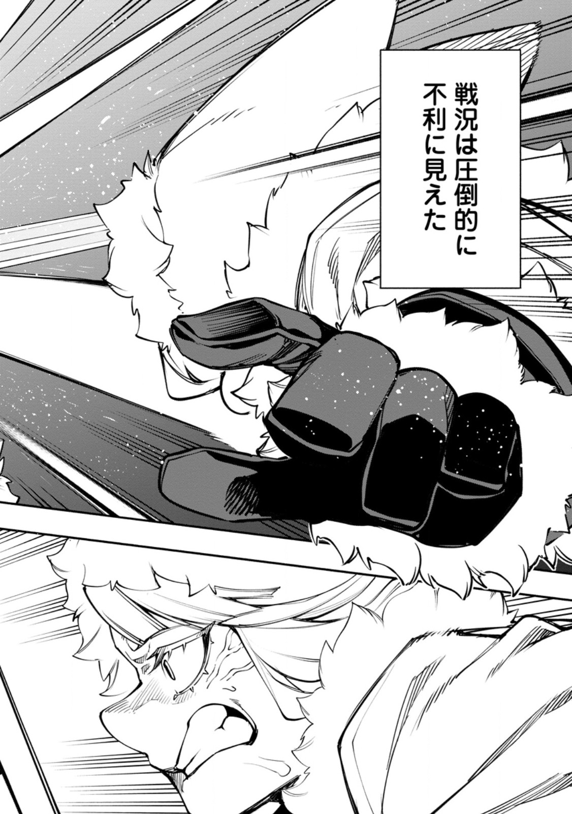 POINT GIFTER "KEIKENCHI BUNPAI NOURYOKUSHA" NO ISEKAI SAIKYOU SOLO LIFE Chapter 38.1 page 2 - nihonkuni.com