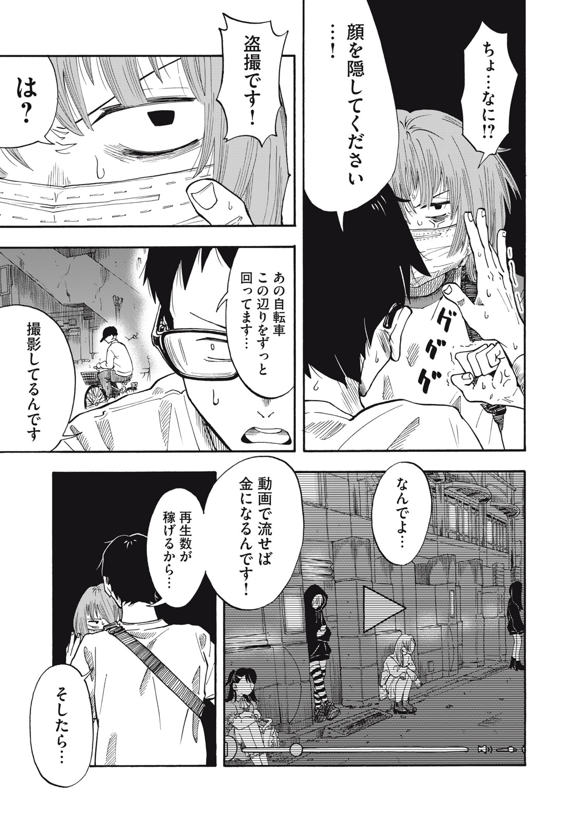 Read URICO Chapter 24 [High Quality / Full] - Page 13 - nicomanga.net