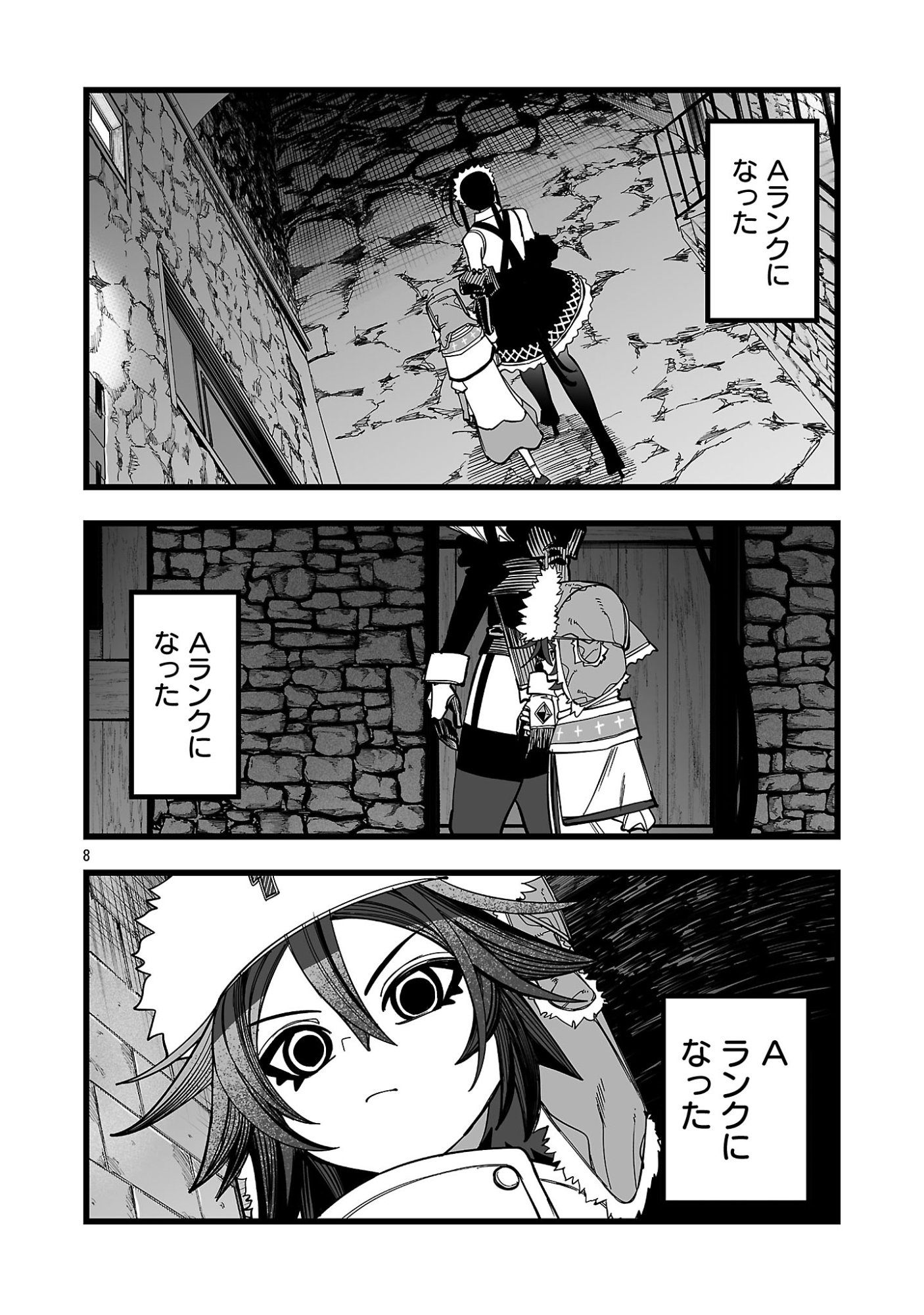 TSUIHOU SOURYO NO KENJA TIME Chapter 16.1 page 8 - nihonkuni.com