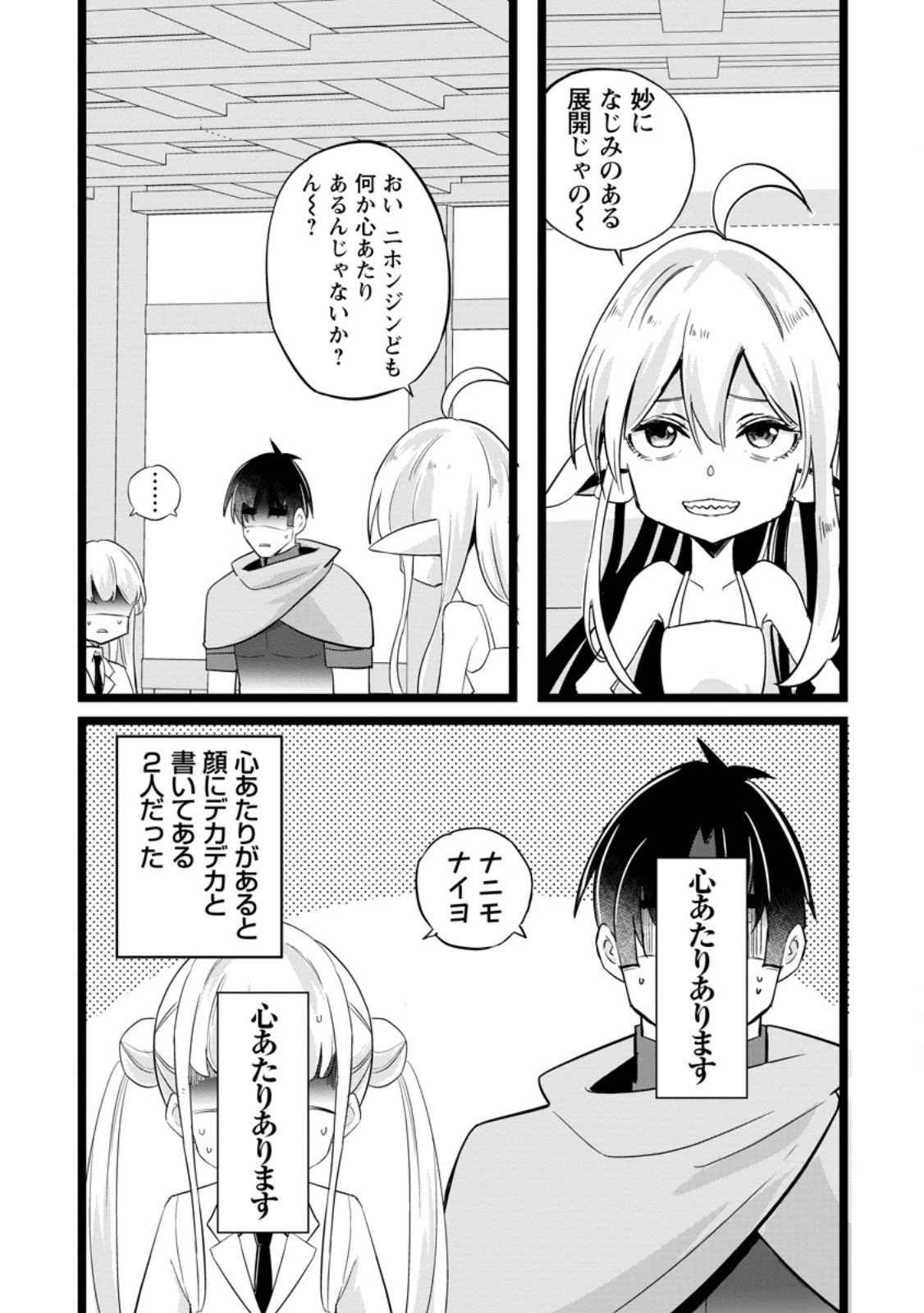 ISEKAI PAPA KATSU OJI-SAN Chap 48.3 - Pic 10