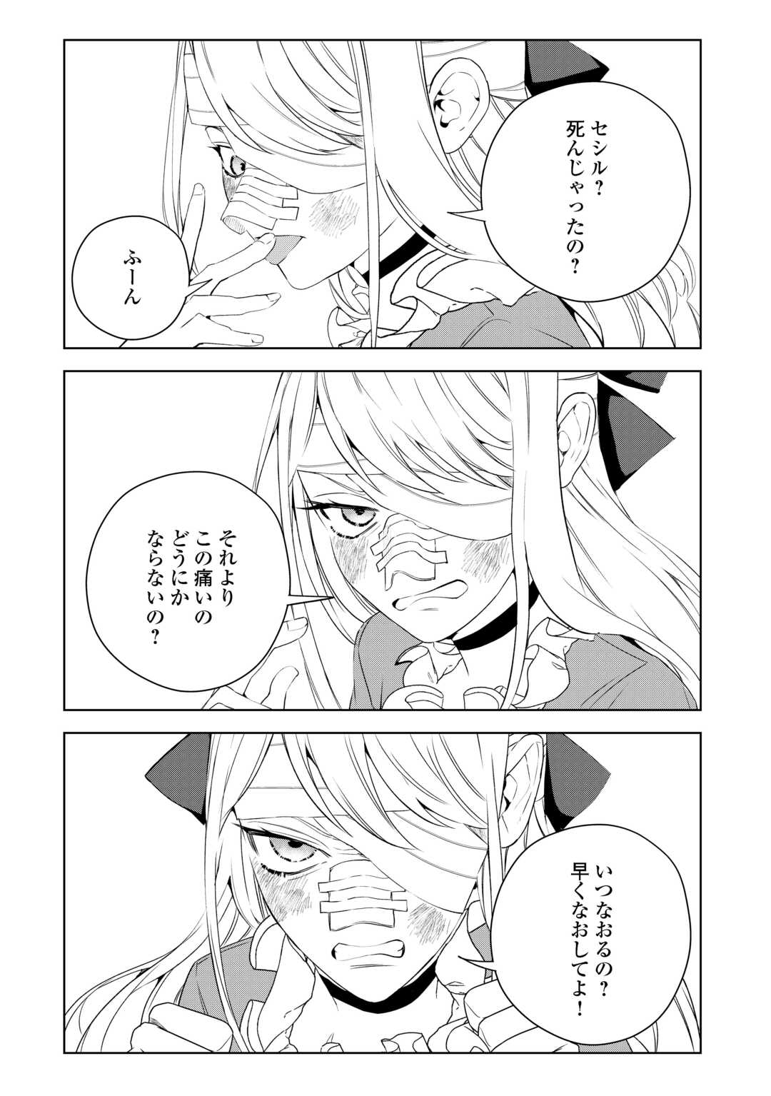 SEIRYAKU YORI AI WO ERANDA KEKKON. ~KOUKAI WA JUUNEN GO NI YATTE KITA.~ RAW Chapter 9 page 18 - nihonkuni.com