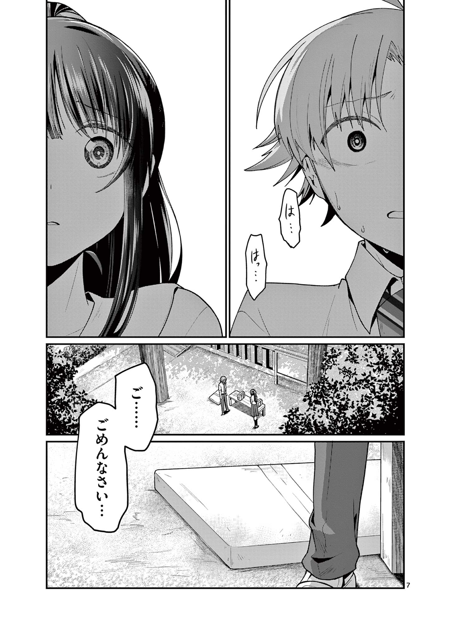 KIMI TO HANABI TO YAKUSOKU TO Chapter 4 page 7 - nihonkuni.com