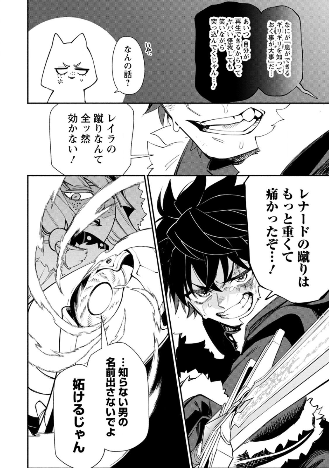 POINT GIFTER "KEIKENCHI BUNPAI NOURYOKUSHA" NO ISEKAI SAIKYOU SOLO LIFE Chapter 38.1 page 10 - nihonkuni.com
