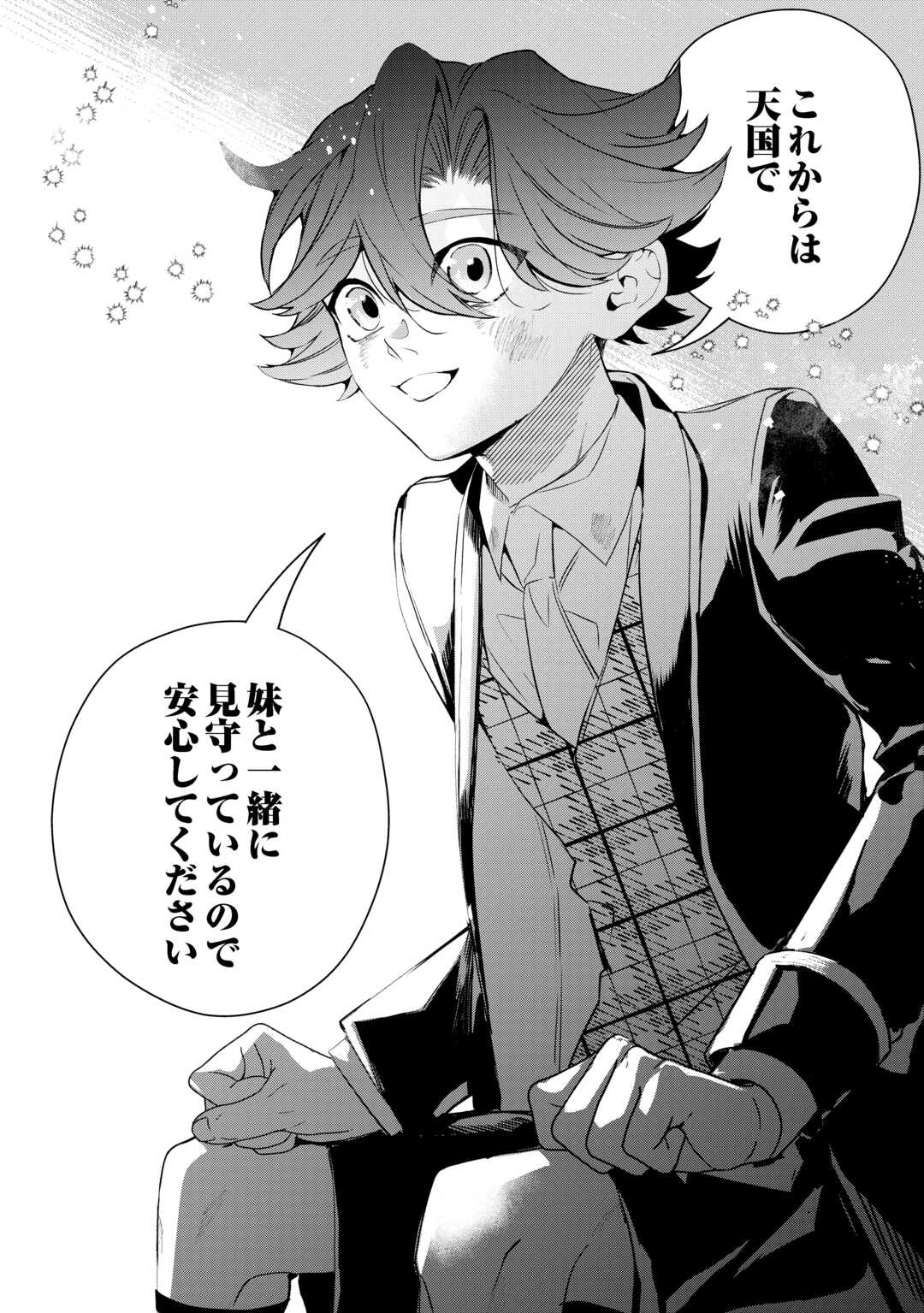 SEIRYAKU YORI AI WO ERANDA KEKKON. ~KOUKAI WA JUUNEN GO NI YATTE KITA.~ RAW Chapter 9 page 25 - nihonkuni.com