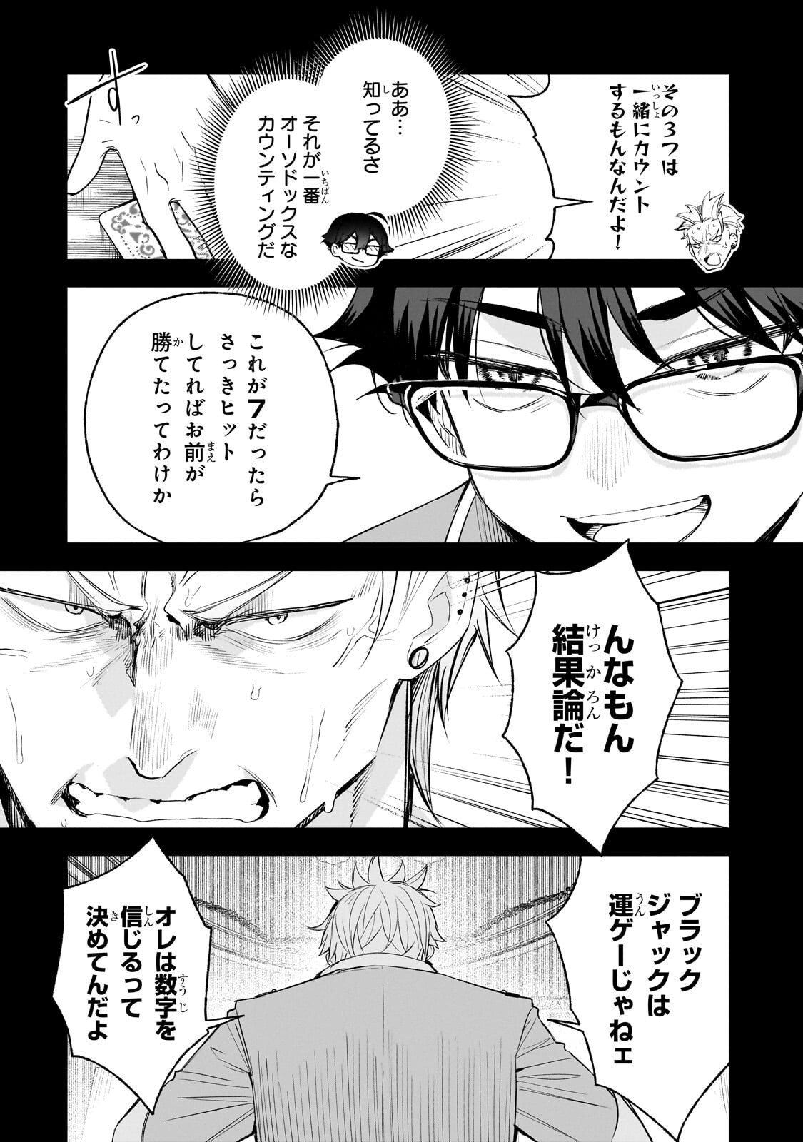 ORE WA GAKUEN ZUNOU BATTLE NO ENSYUTSUKA! ~JISHOU MOB GA KAGE KARA EGAKU SAIKYOU SHUJINKOU MUSOU SCENARIO~ RAW Chapter 6.1 page 10 - nihonkuni.com