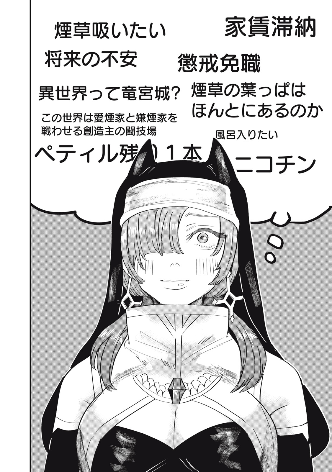Read ISEKAI YANIKAS Chapter 14 [High Quality / Full] - Page 12 - nicomanga.com