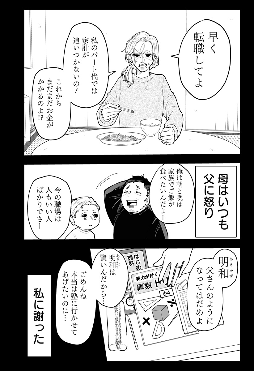 KI NI NARU KURUMI-SAN! - RAW Chapter 54 page 4 - nihonkuni.com